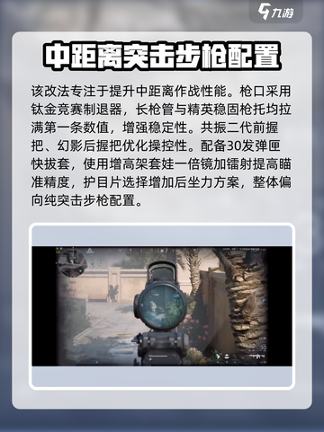 三角洲行动🔥RCX改装终极攻略分享！💥截图2
