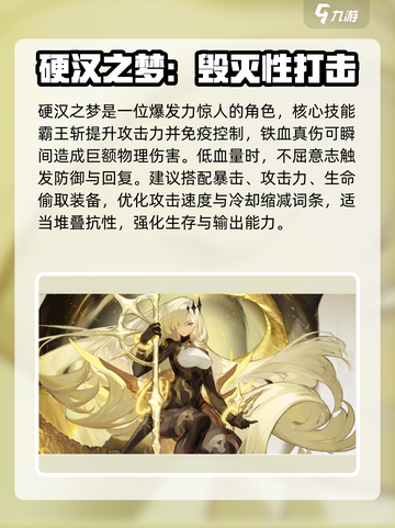 无尽梦回T0角色介绍介绍截图2