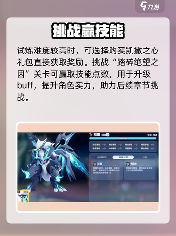 奥拉星2凯撒超进化🔥必看截图3