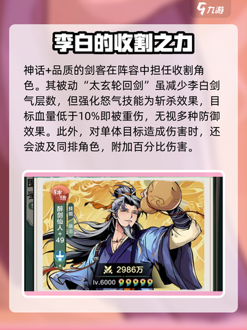 小小英雄剑客最强阵容推荐介绍截图4