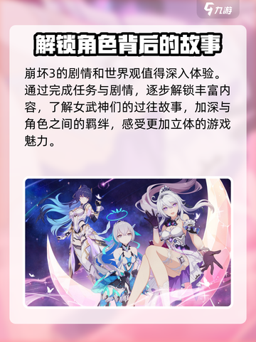 崩坏3💥第二部角色大揭秘！第一部角色能否延续传奇？截图4