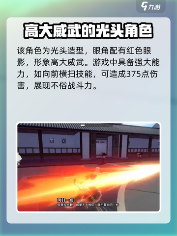境界刀鸣斑目一角怎么样介绍截图2
