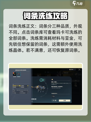 荒野起源玛卡养成攻略介绍截图4