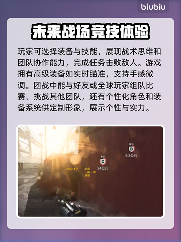 COD20团战🔥必胜技巧💎截图3