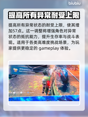 艾尔登法环黑夜君临道具大起底💎截图4