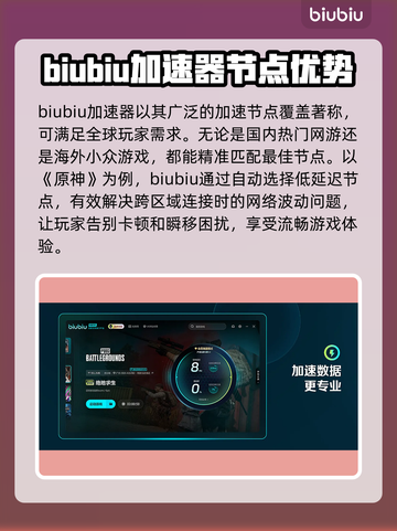 免费网游加速器推荐，玩游戏必备！🎮🔥截图2
