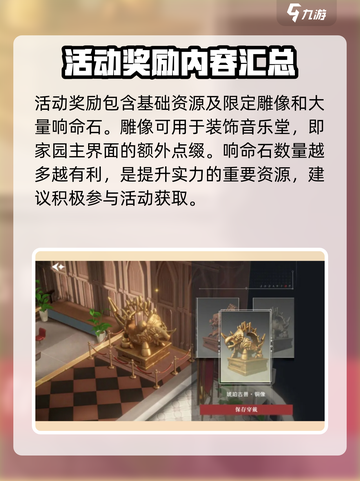 宿命回响指挥评定怎么玩介绍截图5