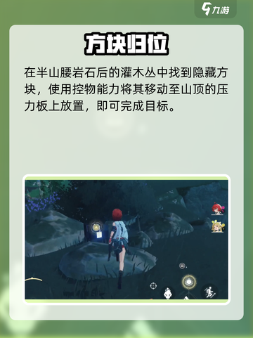 🎮鸣潮哀声鹫解谜宝箱神操作截图6