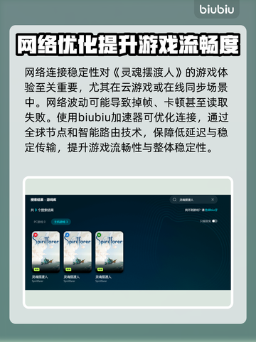 🎮灵魂摆渡人掉帧？速看解决方法！截图3