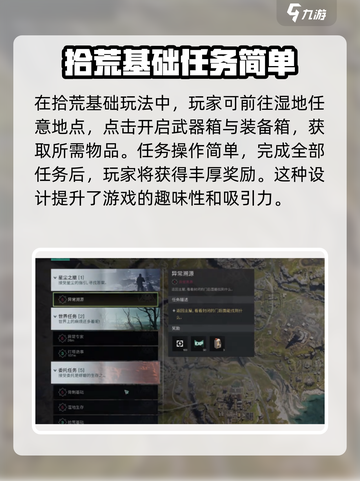 《七日世界》任务栏打开秘籍🔥新手必看！截图4