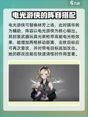 异象回声最强阵容🔥游戏新手必看！截图3