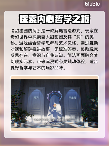 甜甜圈的洞加速器推荐🔥解决掉线卡顿问题🎮截图2