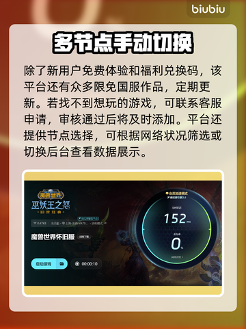 魔兽世界掉帧？用加速器轻松解决💥🔥截图5