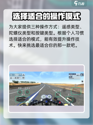 黎明飞驰车怎么开？手游🔥操作秘籍来了！截图3