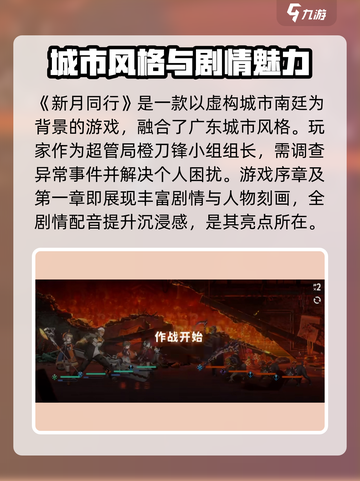 新月同行测评介绍截图2