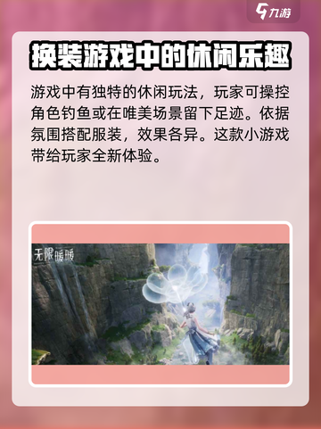 无限暖暖💥内测资格获取攻略✨截图4
