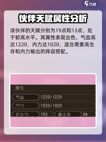 大江湖之苍龙与白鸟大青蚺怎么样介绍截图3