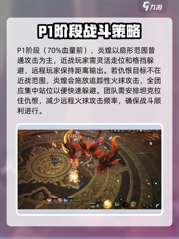 剑灵2炎煌🔥超强攻略来了！玩转游戏就靠它👇截图2