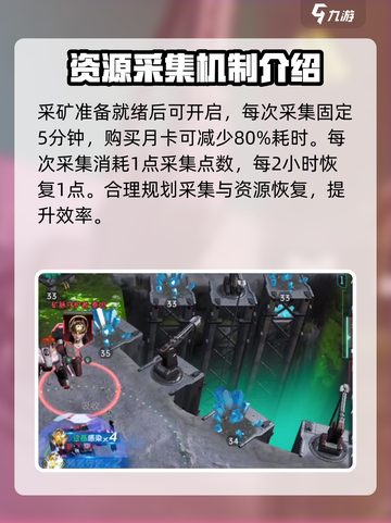 群星纪元采矿怎么采介绍截图4