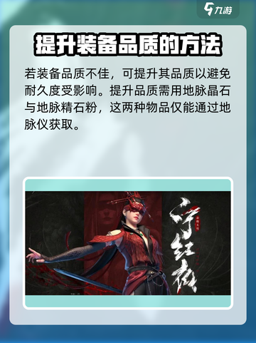 永劫无间手游耐久度怎么看介绍截图4