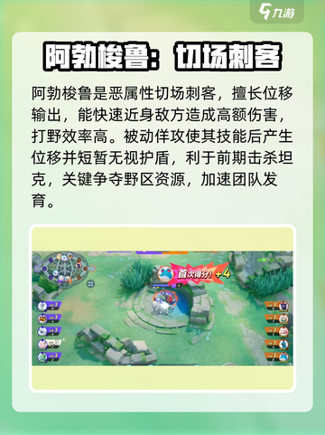 宝可梦大集结刺客角色有哪些介绍截图2