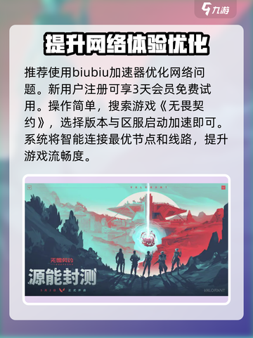 无畏契约一直弹窗怎么办介绍截图5