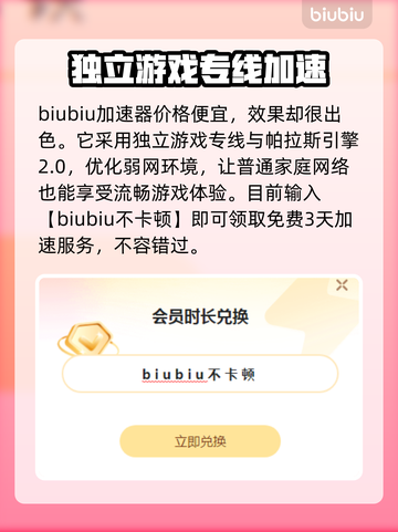 我的世界⚡延迟高？加速器让你畅爽游戏！截图3