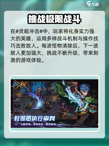 灵能冲击🔥即将开测！下载地址抢先曝光🎉截图2