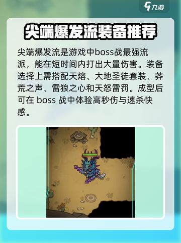 迷雾大陆🔥超全流派推荐来啦！📌截图4