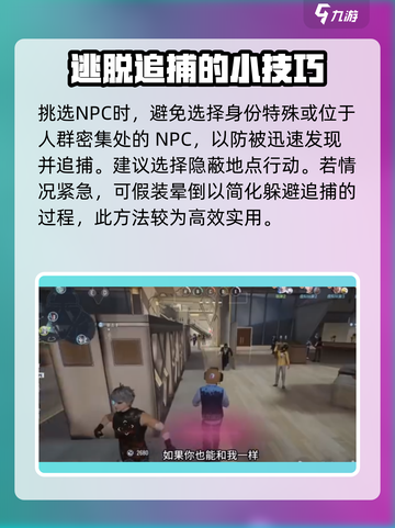 零号任务角色换装攻略介绍截图3