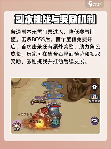 英雄冒险团🔥大秘境副本玩法全攻略🎉截图2