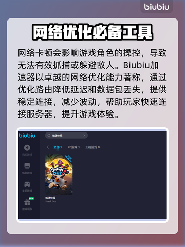 城堡惊魂加速器🔥哪个好用？玩家必备🔥截图2