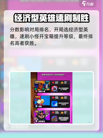 爆裂小队戒指争夺战怎么玩介绍截图3