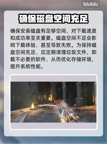 游戏党必看！Painkiller下载慢有救了⚡截图3