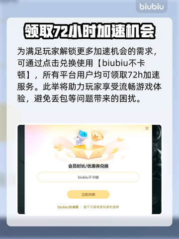 背包乱斗下载慢？用这个加速器立马搞定！🚀🎮截图4