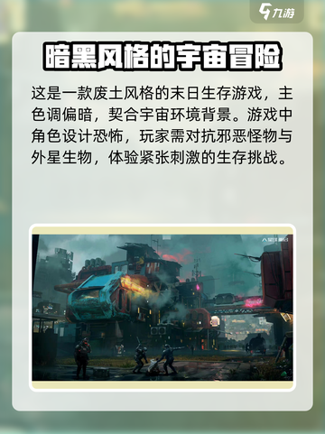 星球重启测评介绍截图2