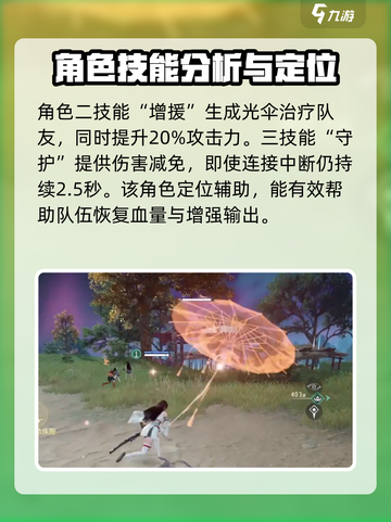 永劫无间手游：土御门胡桃技能大曝光！🔥截图4