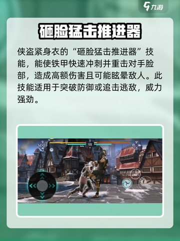 暗影格斗3🔥铁甲角色玩法攻略来了！截图3