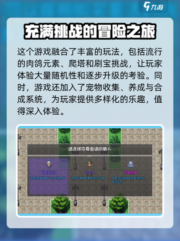 再刷一把2金色传说修改名称方法介绍截图3