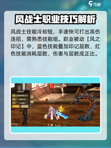 地下城与勇士手游🔥风战士技能连招教学来啦！截图3