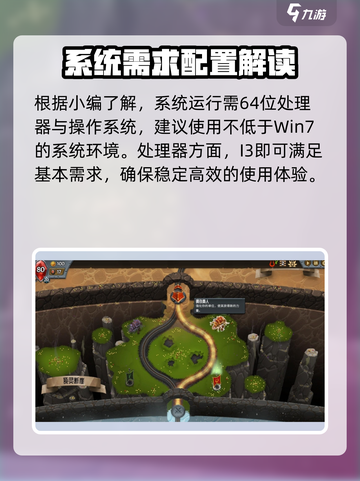怪物火车🔥配置要求大曝光！低配也能畅玩？截图2