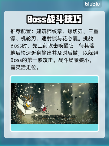 🎮空洞骑士丝之歌尼莱斯打法全攻略！截图3