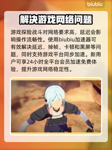蓝色协议💥台服公测时间终于曝光啦！🔥截图4