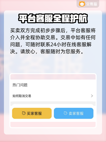 蜀门手游⚡交易猫平台交易流程超详细解析！截图4