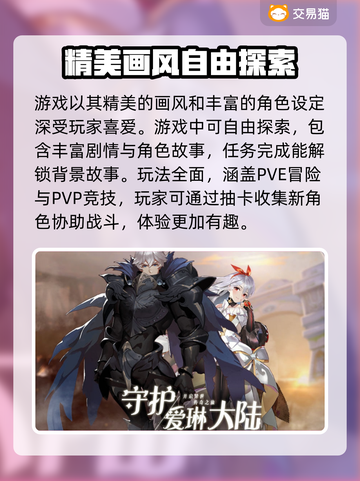 爱琳诗篇账号交易🔥靠谱平台推荐！🎉截图2
