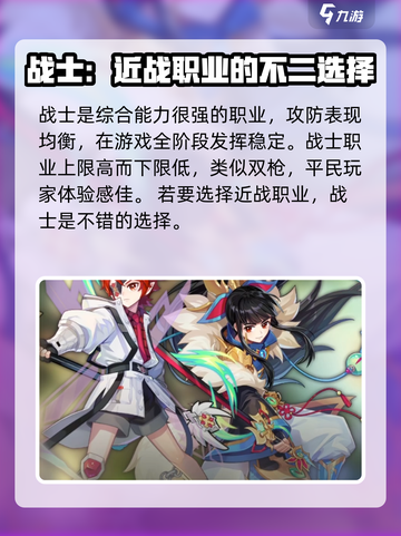 彩虹橙0氪哪个职业好介绍截图5