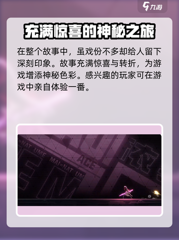 苍翼混沌效应枣麻衣台词是什么介绍截图4