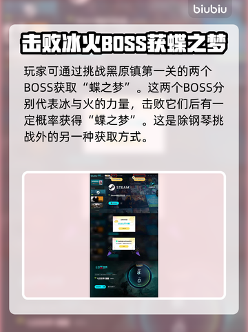七日世界🔥蝶之梦获取攻略💎轻松到手！截图4