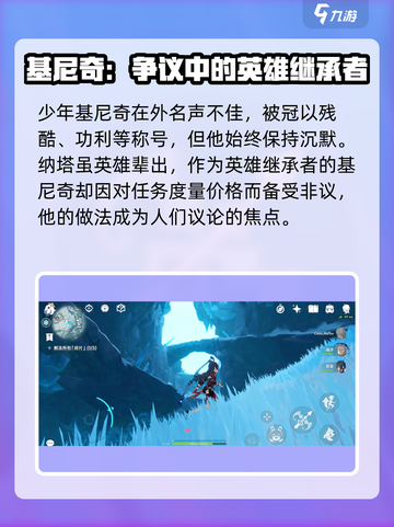 原神基尼奇🔥超强角色解析，必看攻略！截图4