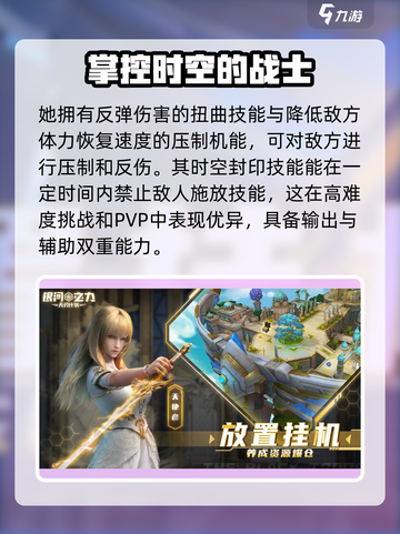 银河之力天刃计划人物角色有哪些介绍截图4